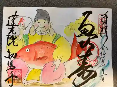 蓮光院 初馬寺(三重県)