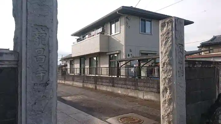 龍昌寺のその他建物