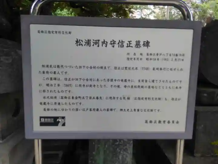 宝持院(東京都)