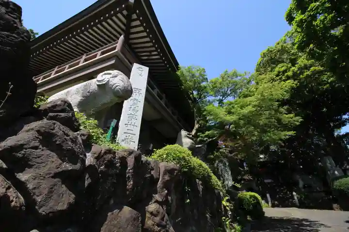善養寺(善養密寺)の御朱印