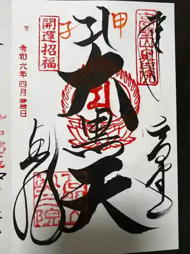 高野山金剛峯寺奥の院(和歌山県)