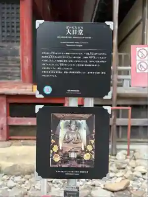 普明寺大日堂(東京都)