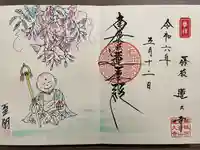 蓮久寺(静岡県)