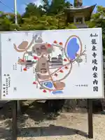 龍泉寺のその他建物