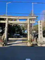 賀茂神社(愛知県)