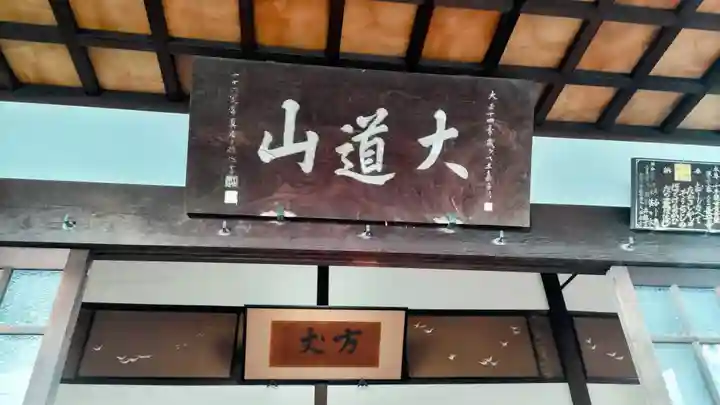 長安寺(東京都)