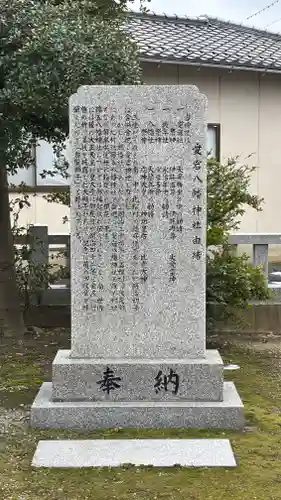 愛宕八幡神社(石川県)