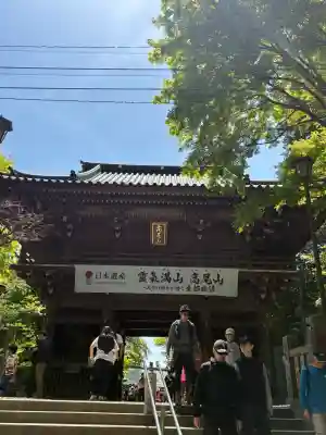 高尾山薬王院の{uncategorized: "未分類", other: "その他", undefined: "問題あり", building: "その他建物", grave: "お墓", sacred_gate: "鳥居", guardian: "狛犬", statue: "像", buddha: "仏像", history: "歴史", nature: "自然", garden: "庭園", animal: "動物", pagoda: "塔", temizu: "手水舎", mountain_gate: "山門・神門", sanctuary: "本殿・本堂", subordinate: "末社・摂社", art: "芸術", scenery: "景色", jizo: "地蔵", ema: "絵馬", goshuin: "御朱印", omikuji: "おみくじ", items: "授与品その他", amulet: "お守り", goshuincho: "御朱印帳", eats: "食事", festival: "お祭り", votive_dance: "神楽", shichigosan: "七五三参", wedding: "結婚式", experience: "体験その他", initially: "初詣", around: "周辺", anti_infection: "感染症対策"}