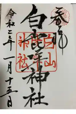 御朱印帳購入時に頂きました^_^