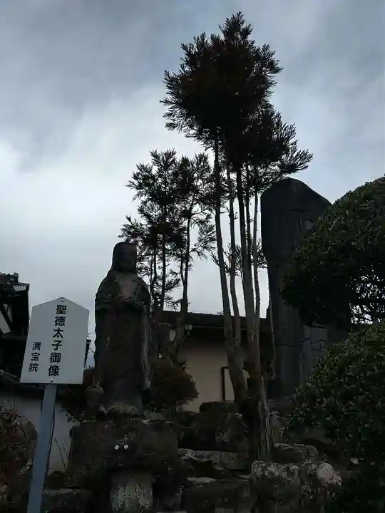 清宝院(東京都)