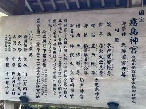霧島神宮の{uncategorized: "未分類", other: "その他", undefined: "問題あり", building: "その他建物", grave: "お墓", sacred_gate: "鳥居", guardian: "狛犬", statue: "像", buddha: "仏像", history: "歴史", nature: "自然", garden: "庭園", animal: "動物", pagoda: "塔", temizu: "手水舎", mountain_gate: "山門・神門", sanctuary: "本殿・本堂", subordinate: "末社・摂社", art: "芸術", scenery: "景色", jizo: "地蔵", ema: "絵馬", goshuin: "御朱印", omikuji: "おみくじ", items: "授与品その他", amulet: "お守り", goshuincho: "御朱印帳", eats: "食事", festival: "お祭り", votive_dance: "神楽", shichigosan: "七五三参", wedding: "結婚式", experience: "体験その他", initially: "初詣", around: "周辺", anti_infection: "感染症対策"}