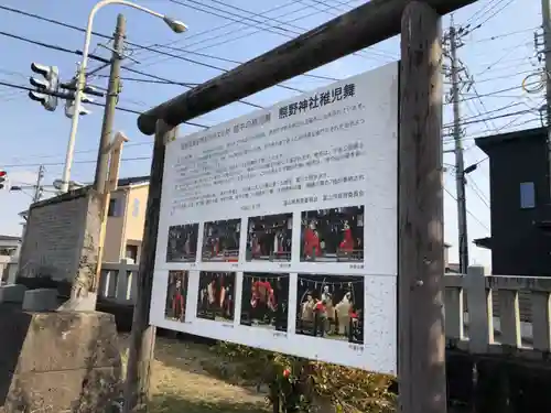 熊野神社の建物その他