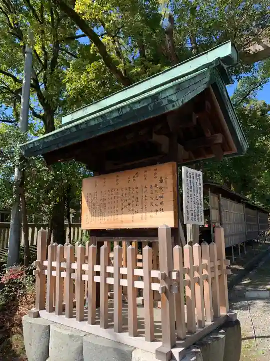 若宮神明社の歴史