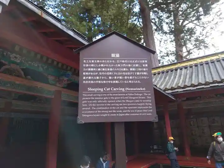 日光東照宮(栃木県)