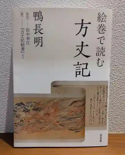 普濟寺(栃木県)