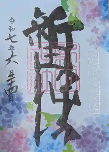 新田神社(東京都)