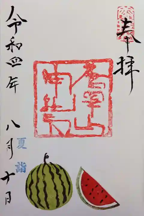 唐澤山神社(栃木県)