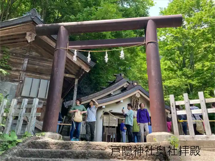 戸隠神社奥社(長野県)