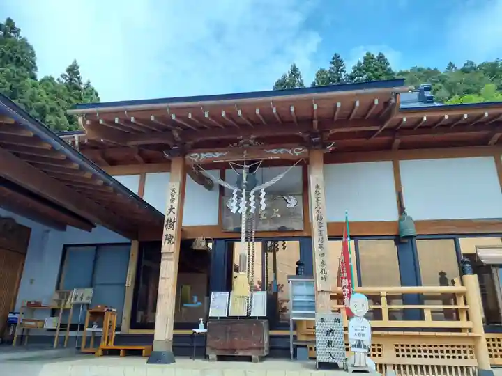 大樹院(山形県)