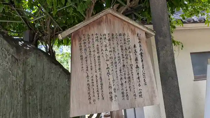 藤森神社(京都府)