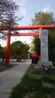 稲毛神社(神奈川県)