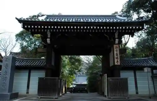 御寺 泉涌寺の山門・神門
