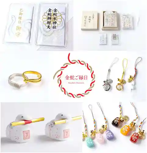 金蛇水神社(宮城県)