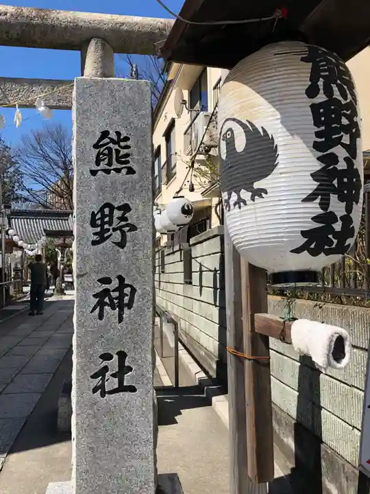 川越熊野神社のその他建物