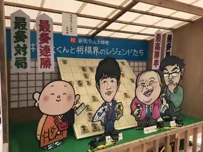 今山大師寺のその他建物