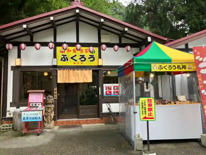 鷲子山上神社(栃木県)