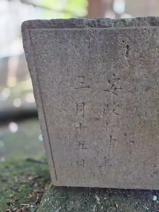 北野八幡神社(東京都)