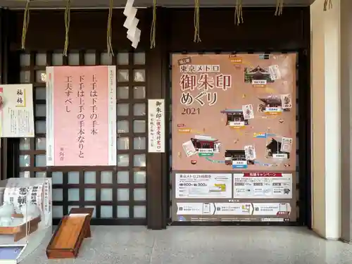 湯島天満宮のその他建物