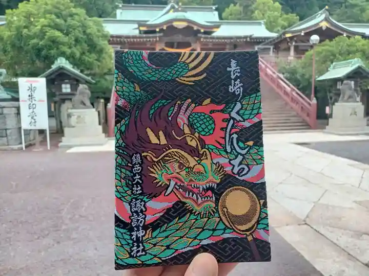 鎮西大社諏訪神社(長崎県)