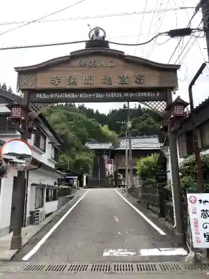 鉄城山 全長寺のその他建物
