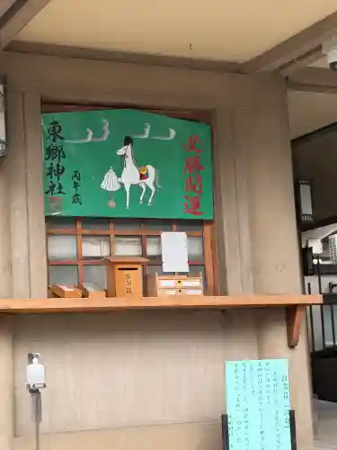 東郷神社の{uncategorized: "未分類", other: "その他", undefined: "問題あり", building: "その他建物", grave: "お墓", sacred_gate: "鳥居", guardian: "狛犬", statue: "像", buddha: "仏像", history: "歴史", nature: "自然", garden: "庭園", animal: "動物", pagoda: "塔", temizu: "手水舎", mountain_gate: "山門・神門", sanctuary: "本殿・本堂", subordinate: "末社・摂社", art: "芸術", scenery: "景色", jizo: "地蔵", ema: "絵馬", goshuin: "御朱印", omikuji: "おみくじ", items: "授与品その他", amulet: "お守り", goshuincho: "御朱印帳", eats: "食事", festival: "お祭り", votive_dance: "神楽", shichigosan: "七五三参", wedding: "結婚式", experience: "体験その他", initially: "初詣", around: "周辺", anti_infection: "感染症対策"}
