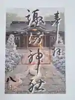 諏訪神社(東京都)