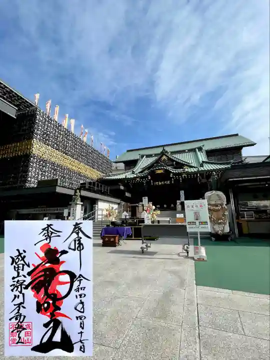 成田山深川不動堂(新勝寺東京別院)(東京都)