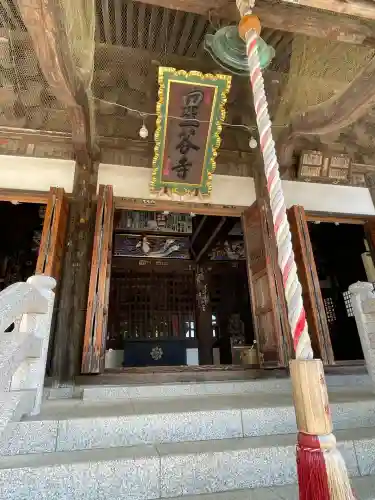 星谷寺(神奈川県)