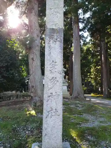 気多神社の建物その他