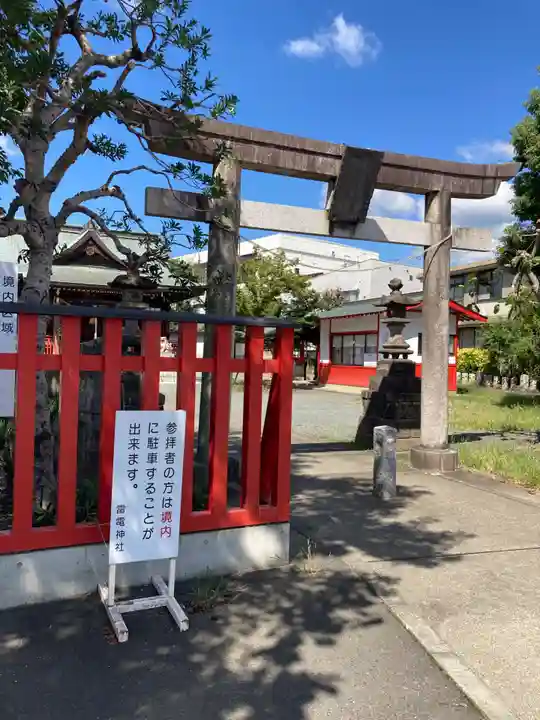 雷電神社(群馬県)