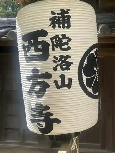 横浜　西方寺のその他建物