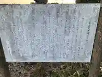 波立温泉神社(栃木県)