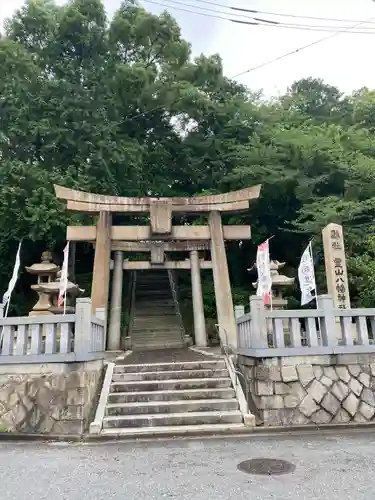 豊山八幡神社の鳥居