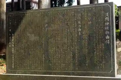 山宮浅間神社(静岡県)