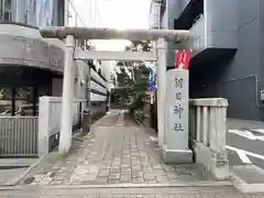 朝日神社の鳥居