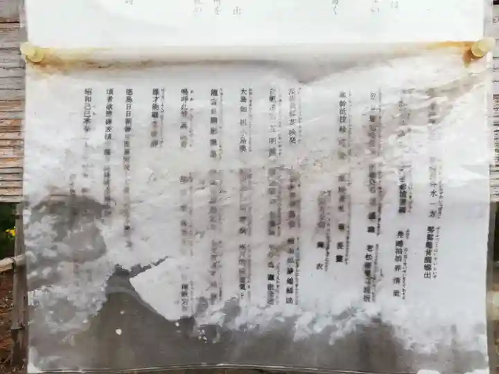 出羽神社のその他建物