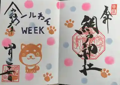 網戸神社(栃木県)