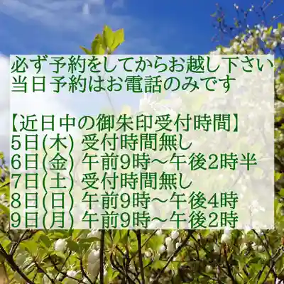 西方山極楽寺(岐阜県)