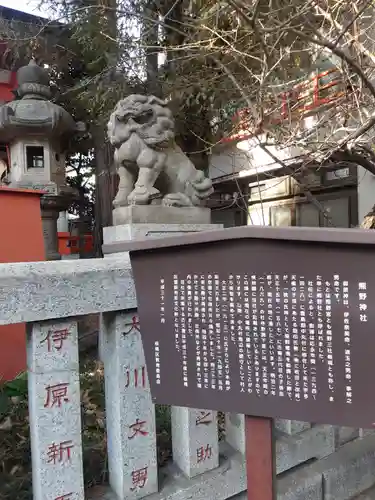 くまくま神社(導きの社 熊野町熊野神社)の歴史