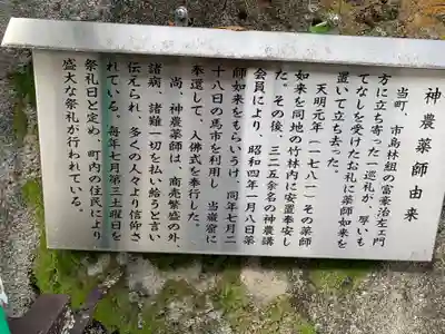 神農薬師堂(岐阜県)